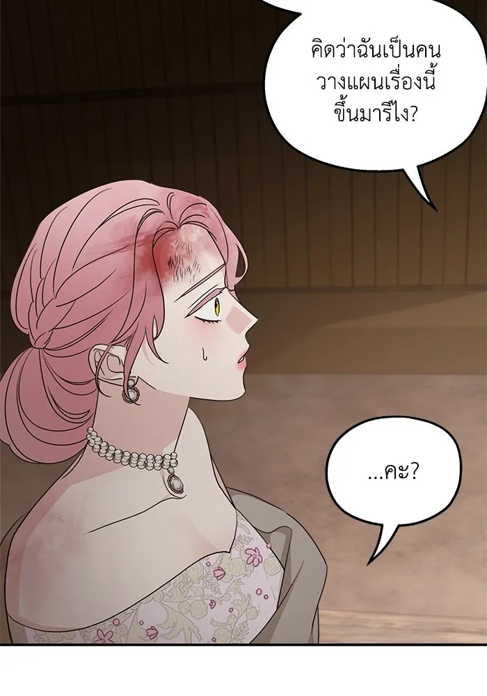 ครอบครัวสามีเห็นทีจะคลั่งรัก ตอนที่ 114 รูปที่ 41