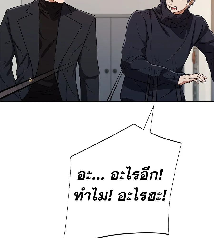 คอลเซ็นเตอร์เปลี่ยนชีวิต ตอนที่ 30 ออดิชัน รูปที่ 186