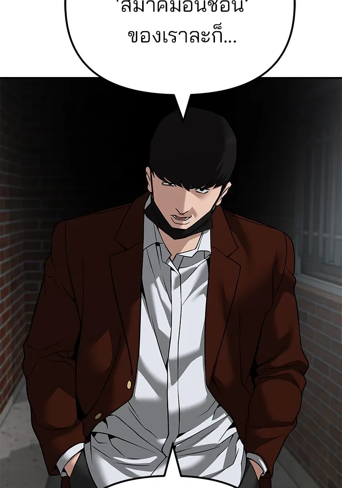 เลวฟาดเลว ตอนที่ 114 รูปที่ 142