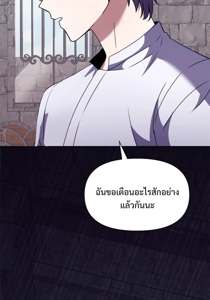 อัศวินดำล่าท้าเวลา ตอนที่ 3 รูปที่ 107