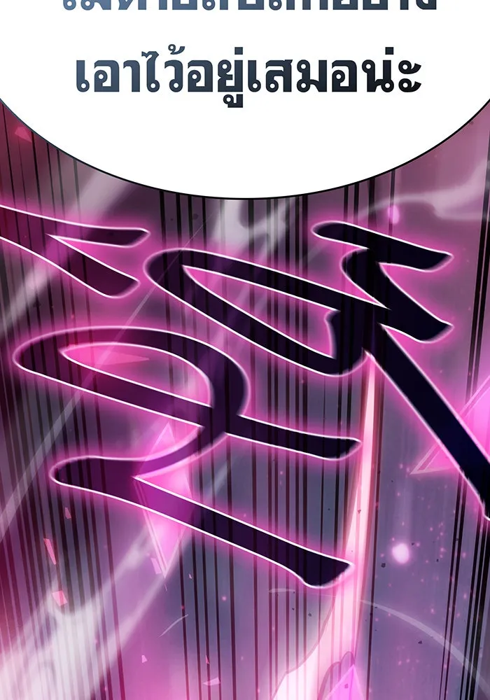 เกิดใหม่พร้อมพลังแห่งราชัน ตอนที่ 42 รูปที่ 133