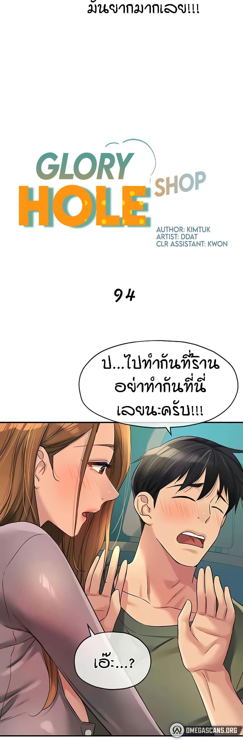Doujin-Lc- อ่าน โดจิน มังฮวา เกาหลี ญี่ปุ่น จีน แปลไทย Glory Hole ตอนที่ 1 2 3 4 5 6 7 8 9 10 11 12 13 14 ฟรี ไม่มีโฆษณา อ่าน โดจิน Manhwa เกาหลี ญี่ปุ่น จีน เรามีครบ คัดมาให้เน้นๆ โดจิน 18+ รับประกันความฟินโดย  Doujin Lc