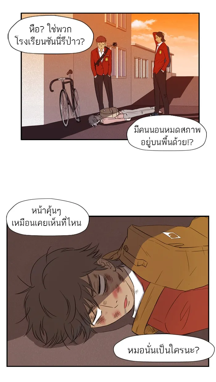 ปั่นสู้ฝันbrWind Breaker ตอนที่ 9 รูปที่ 7