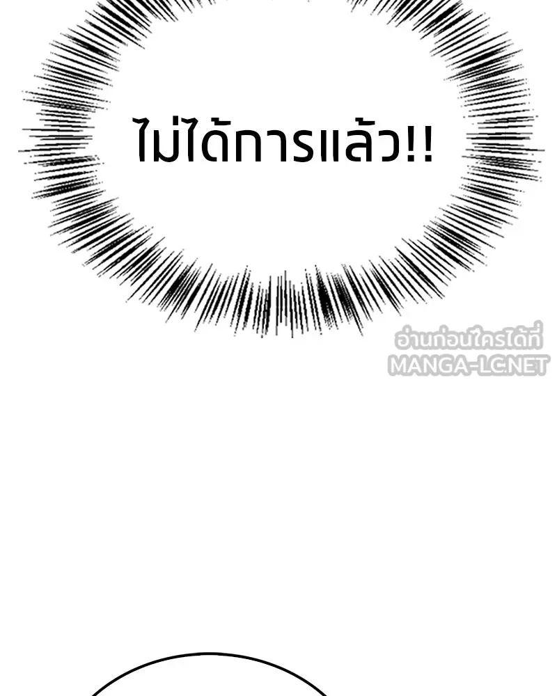สุดยอดเทรนเนอร์แห่งยุทธภพ ตอนที่ 43 ตั้งจุย รูปที่ 120