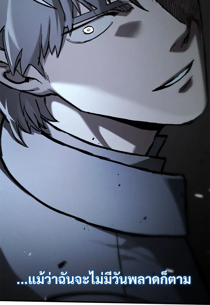 อัศวินวันเดียว ตอนที่ 53 รูปที่ 26