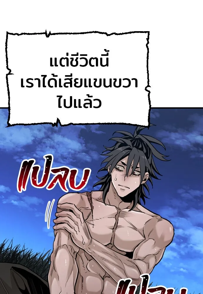 เส้นทางสู่เทพมาร ตอนที่ 10 รูปที่ 139