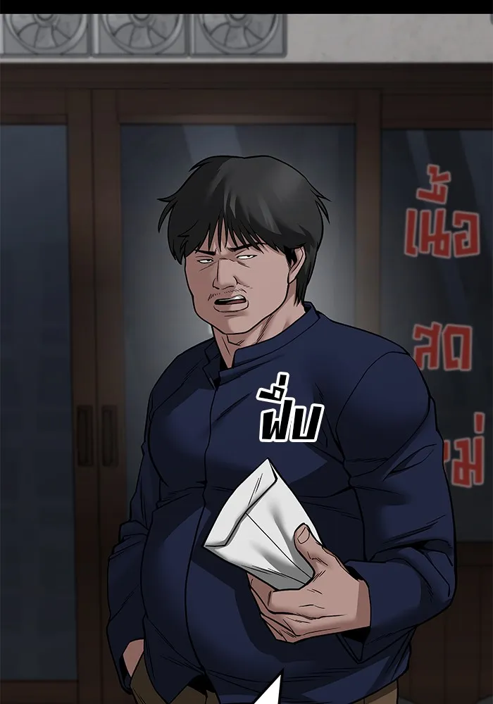 เลวฟาดเลว ตอนที่ 108 รูปที่ 14