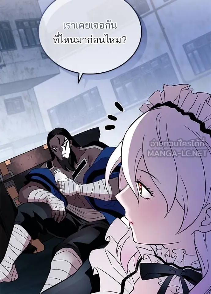 Villain to kill ตอนที่ 168 รูปที่ 22