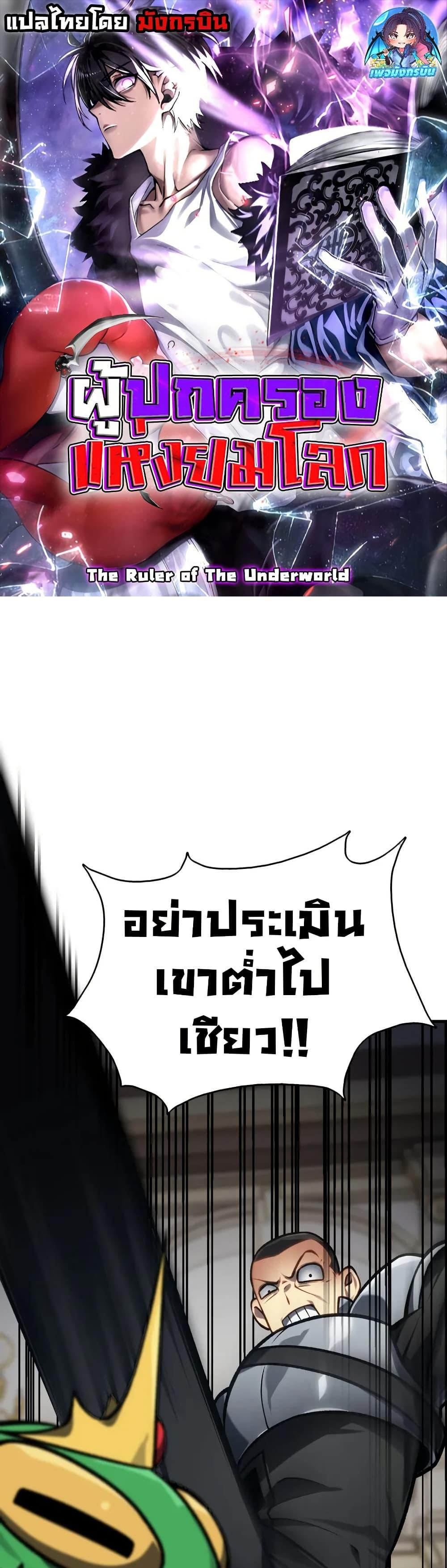Manga-lc-com อ่านมังงะ อ่านการ์ตูน ออนไลน์ ฟรี The Ruler of The Underworld ตอนที่ 1 2 3 4 5 6 7 8 9 10 11 12 13 14 ฟรี ไม่มีโฆษณา Manga-lc - อ่าน มังงะ อ่าน การ์ตูน ออนไลน์ อ่านมังงะ ฟรี