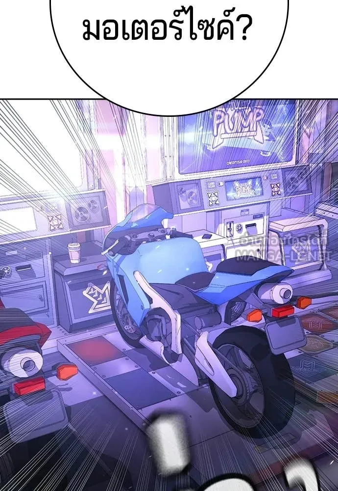 คูเซรา ตอนที่ 52 รูปที่ 86