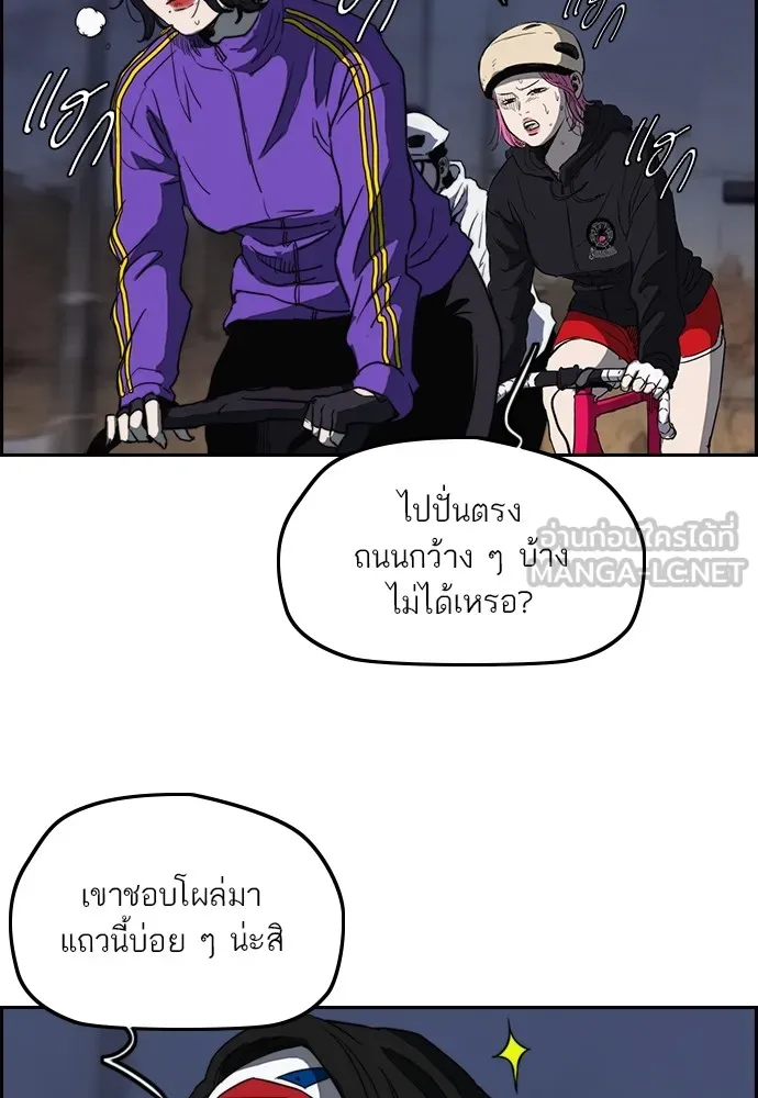 ปั่นสู้ฝันbrWind Breaker ตอนที่ 68 รูปที่ 63