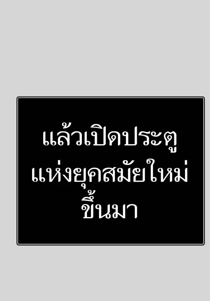 ทาวเวอร์ออฟก๊อด หอคอ ตอนที่ 640 รูปที่ 232