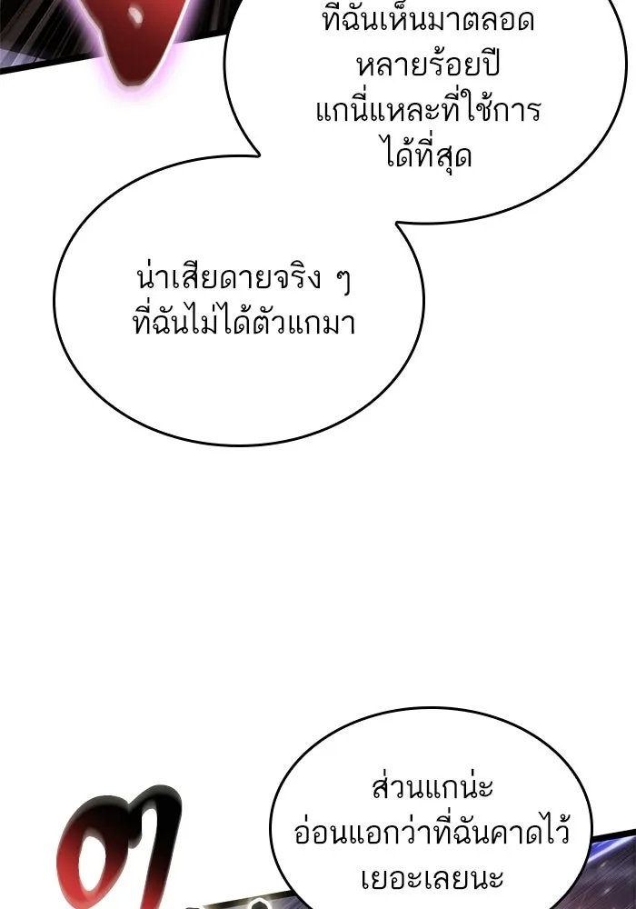 หลังวันสิ้นโลก ตอนที่ 211 รูปที่ 101