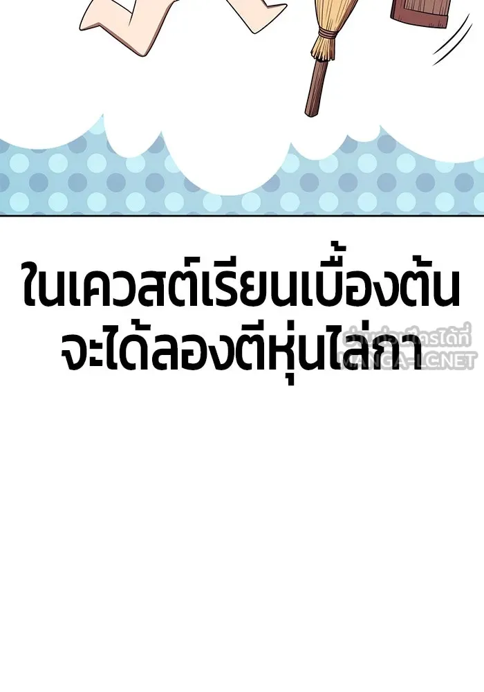 +99 ท่อนไม้พร้อมบวก ตอนที่ 83 บทส่งท้ายซีซัน 1 รูปที่ 441