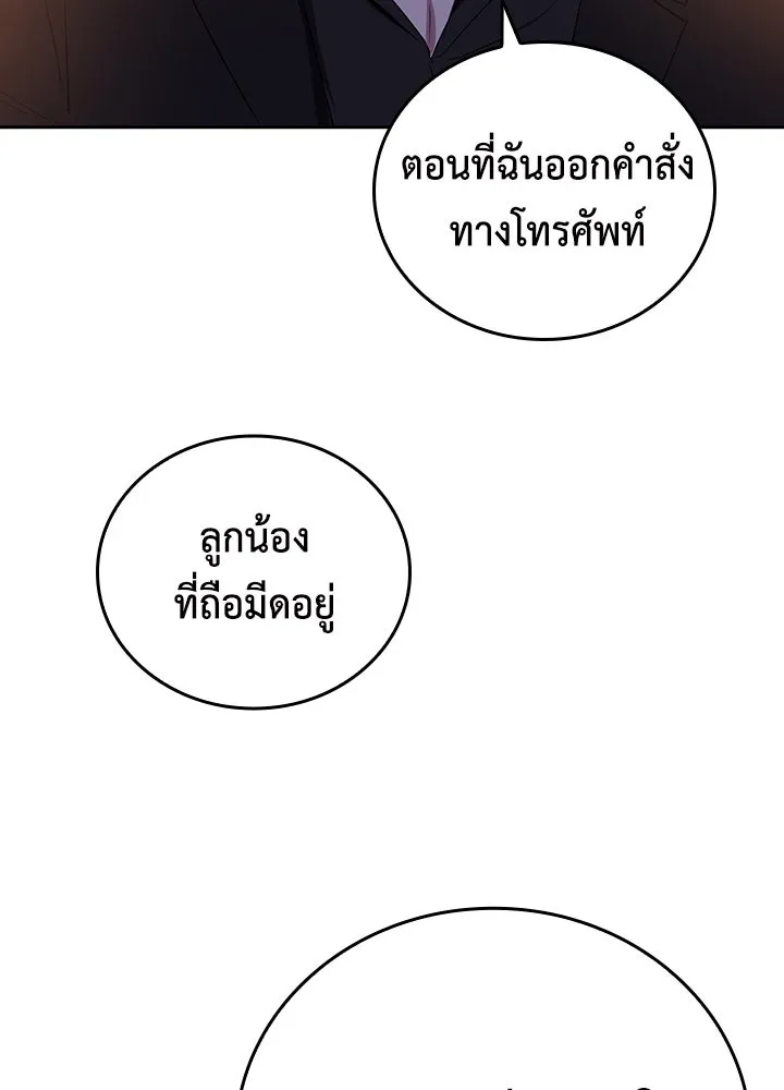 นักเลงกระจอกย้อนเวลามาทวงแค้น ตอนที่ 49 รูปที่ 82