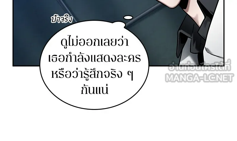 Omniscient Reader อ่านชะตาวันสิ้นโลก ตอนที่ 23 โลกที่ถูกทอดทิ้ง (6) รูปที่ 24