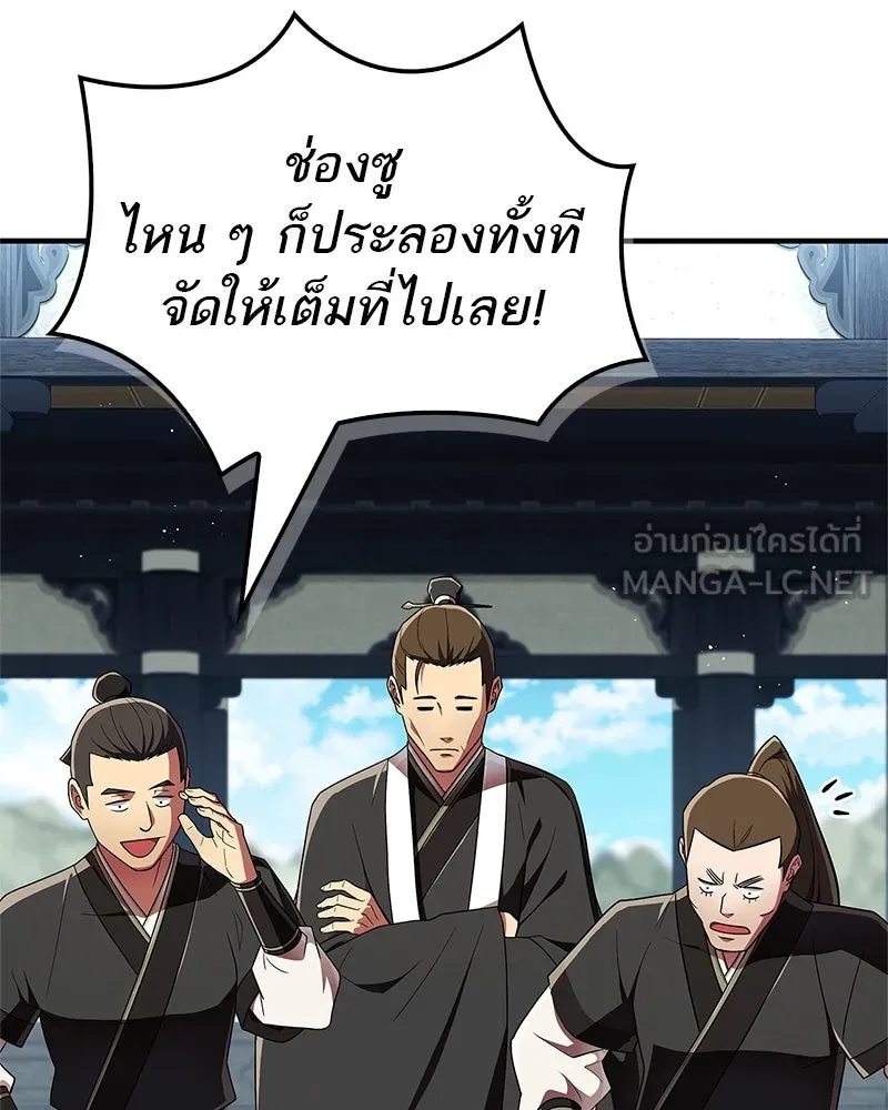 สุดยอดเทรนเนอร์แห่งยุทธภพ ตอนที่ 67 จิตใจที่หลงใหลในกล้ามเนื้อ รูปที่ 9