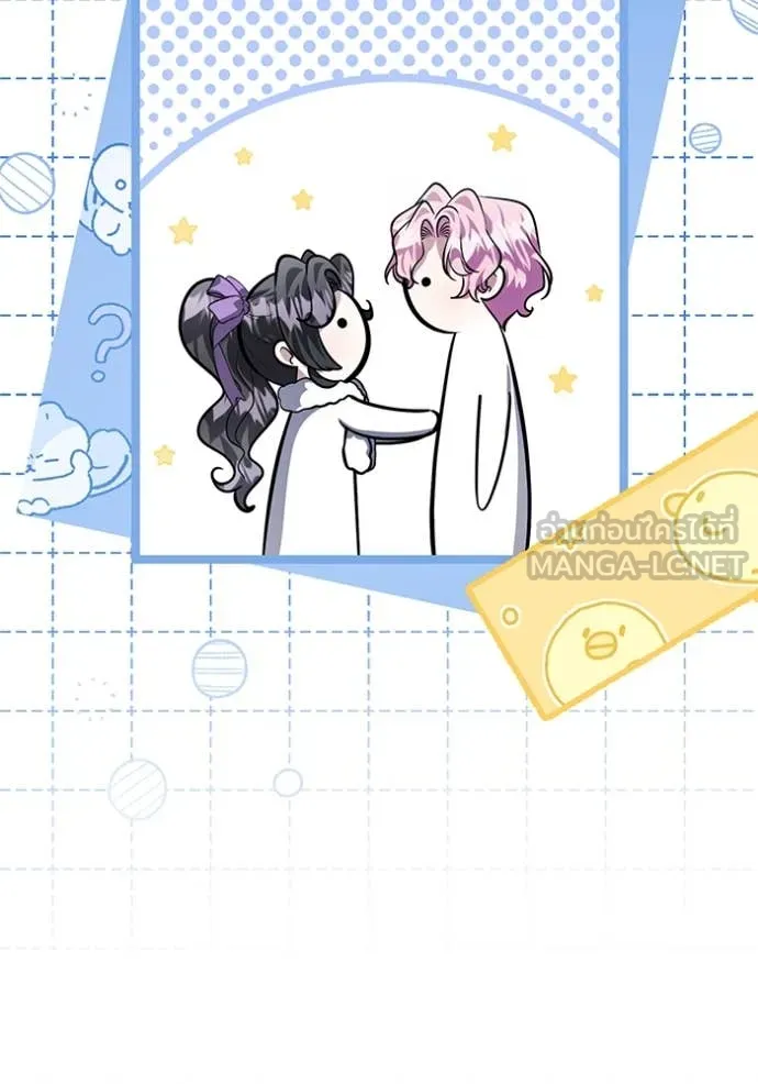 ป๊ะป๋าขา หนูลาแล้ว ตอนที่ 51 รูปที่ 108