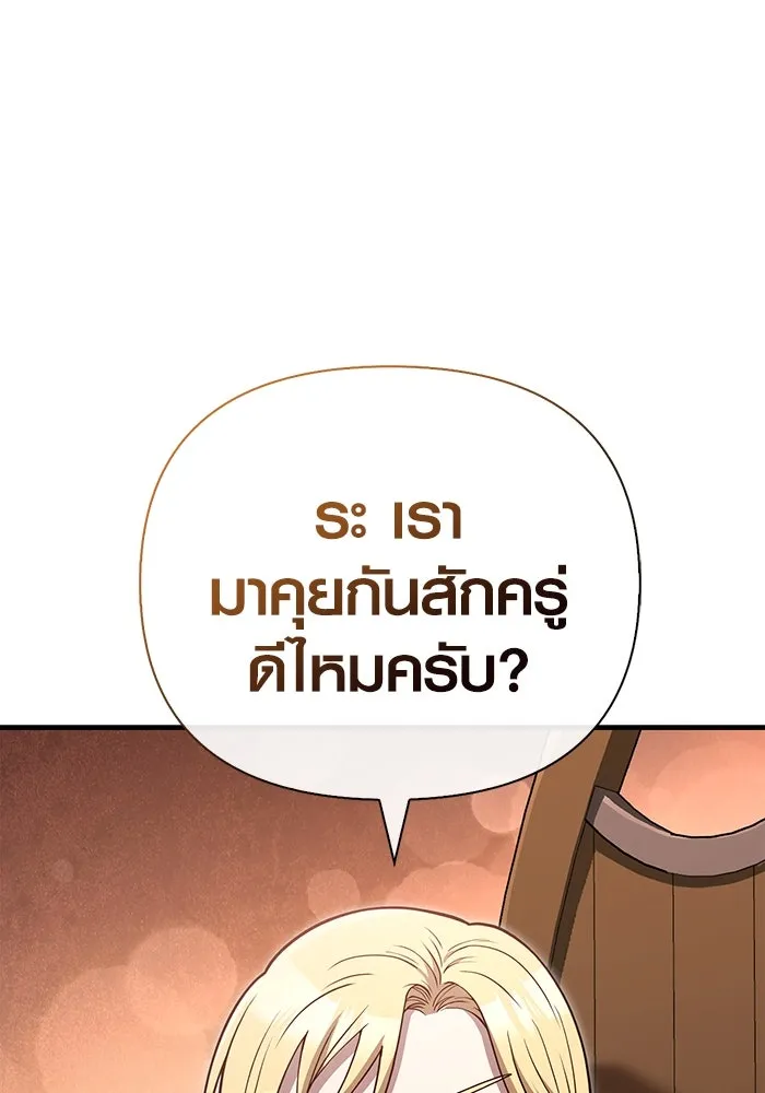 เอาชีวิตรอดในเกมฉบับคนเถื่อน ตอนที่ 83 คนเกาหลี รูปที่ 38