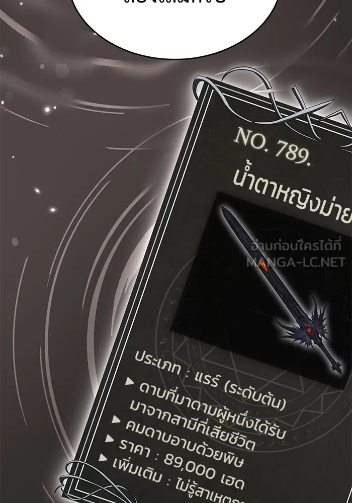 การกลับมาของทรราชวันสิ้นโลก ตอนที่ 4 รูปที่ 78