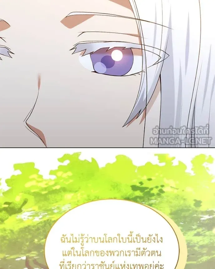 คนสวนโลกฮันเตอร์ ตอนที่ 71 รูปที่ 9