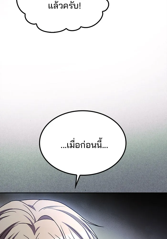 ครัวจอมเวท ตอนที่ 46 รูปที่ 55