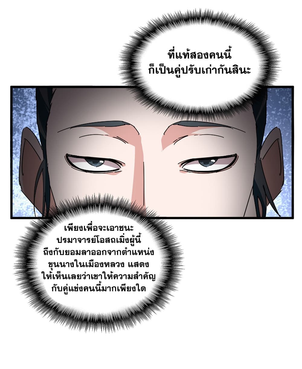 Manga-lc-com อ่านมังงะ อ่านการ์ตูน ออนไลน์ ฟรี Magic Emperor ตอนที่ 1 2 3 4 5 6 7 8 9 10 11 12 13 14 ฟรี ไม่มีโฆษณา Manga-lc - อ่าน มังงะ อ่าน การ์ตูน ออนไลน์ อ่านมังงะ ฟรี