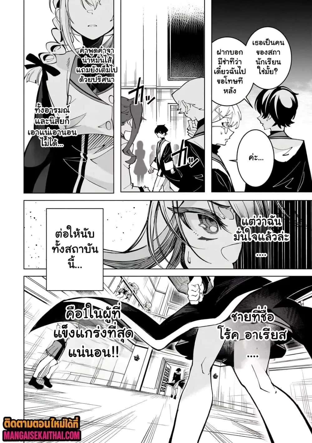 Manga-lc-com อ่านมังงะ อ่านการ์ตูน ออนไลน์ ฟรี Shin no Jitsuryoku wo Kakushiteiru to Omowareteru Seireishi, ตอนที่ 1 2 3 4 5 6 7 8 9 10 11 12 13 14 ฟรี ไม่มีโฆษณา Manga-lc - อ่าน มังงะ อ่าน การ์ตูน ออนไลน์ อ่านมังงะ ฟรี