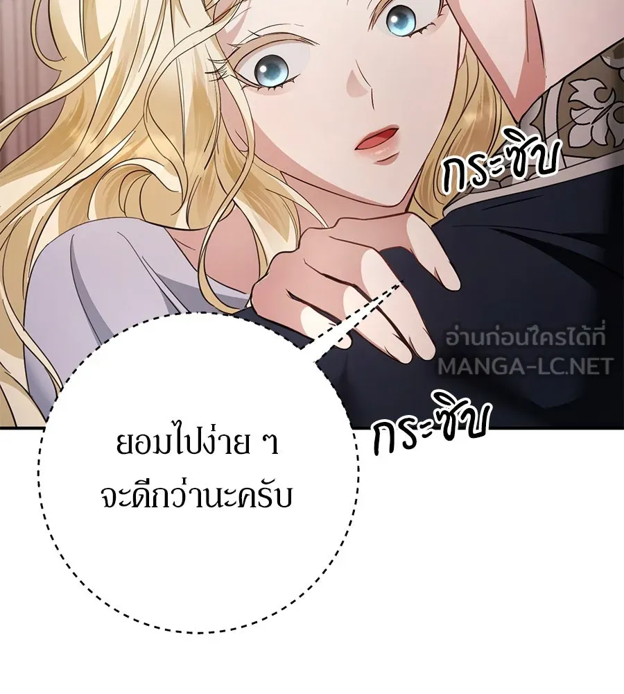 เบื้องหลังรอยยิ้มของเจ้าหญิง ตอนที่ 12 รูปที่ 210
