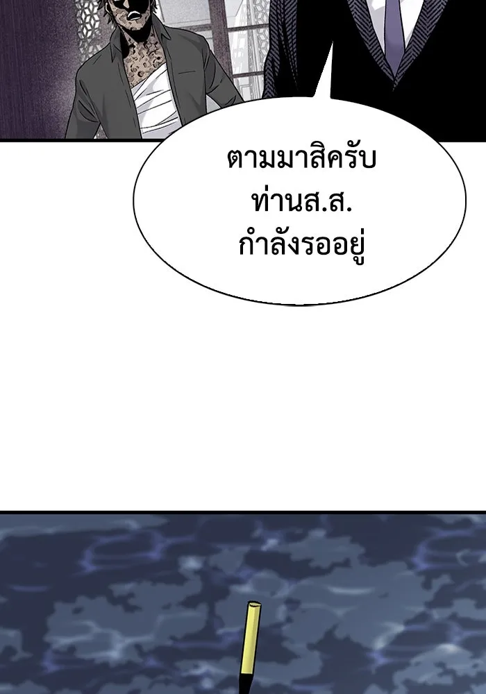 มีนา เกิดมาล่า ตอนที่ 64 รูปที่ 89