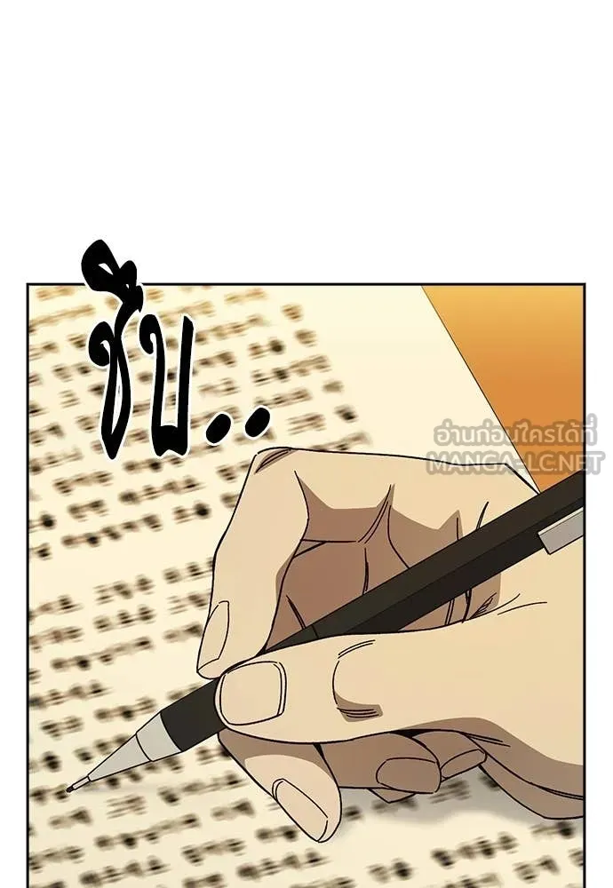 Study Group ตอนที่ 314 รูปที่ 4