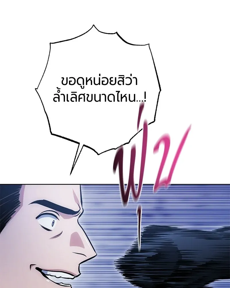 The Magic Tower_s Problem Child ต_วอ_นตรายแห_งหอคอยเวท ตอนที่ ตอนที่ 36 รูปที่ 47