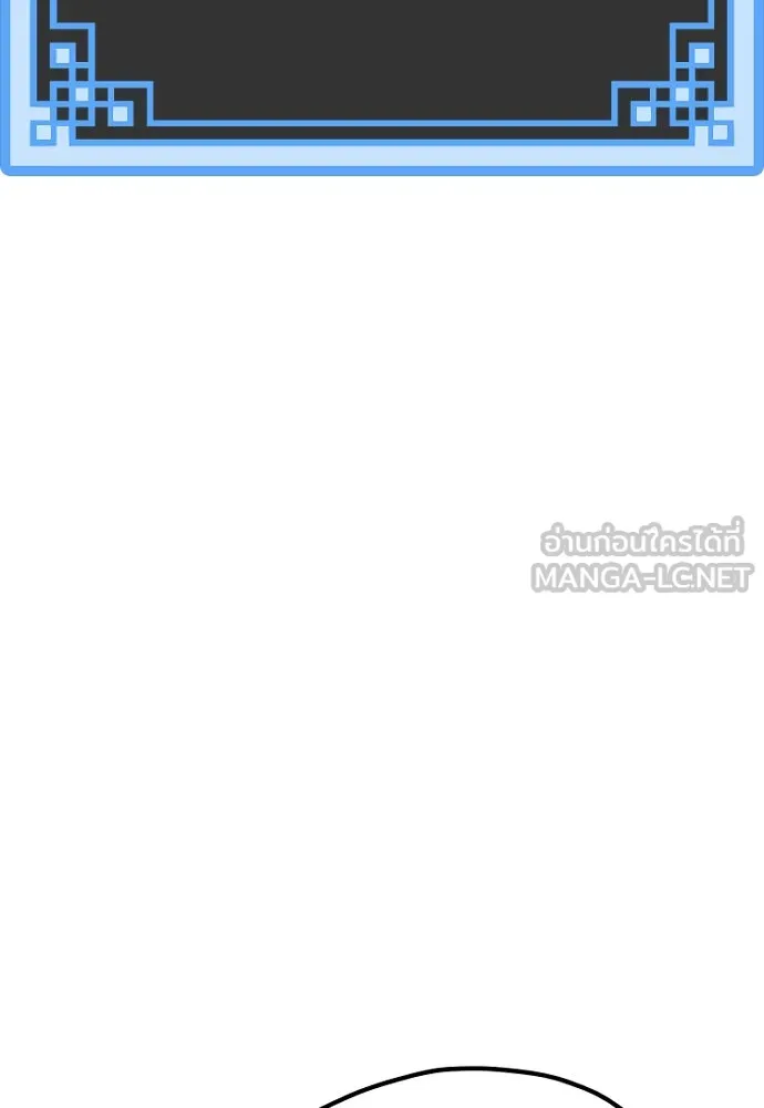 เส้นทางสู่เทพมาร ตอนที่ 28 รูปที่ 99