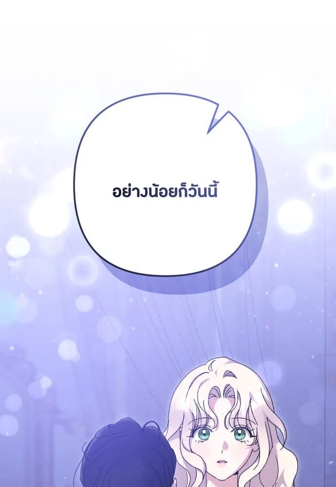 แด่ใจที่ไร้รัก ตอนที่ 50 รูปที่ 85