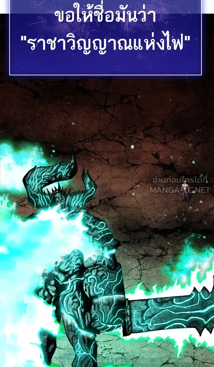 ยอดคนเลเวลทะลุ ตอนที่ 54 คนในพื้นที่ (10) รูปที่ 9