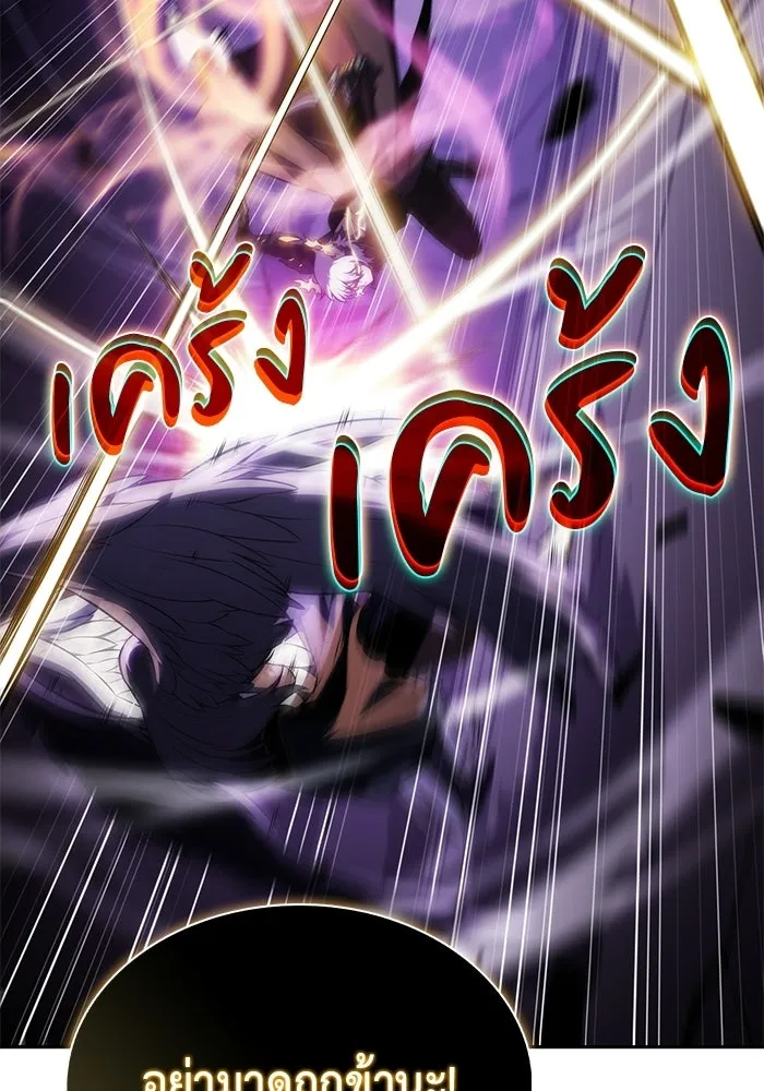 ลูกชายคนเล็กของดยุกคือมือสังหาร ตอนที่ 116 รูปที่ 89