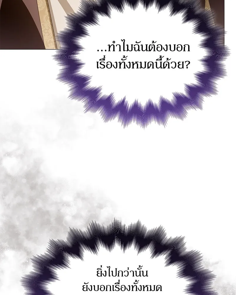 กำราบรักร้ายนายจอมพยศ ตอนที่ 61 รูปที่ 67