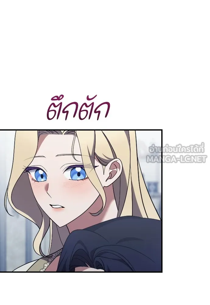 หมาป่าคู่เคียงบัลลังก์ ตอนที่ 39 รูปที่ 33