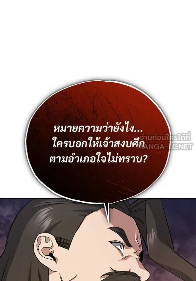 Regressor’s Life Aft ตอนที่ 91 รูปที่ 27