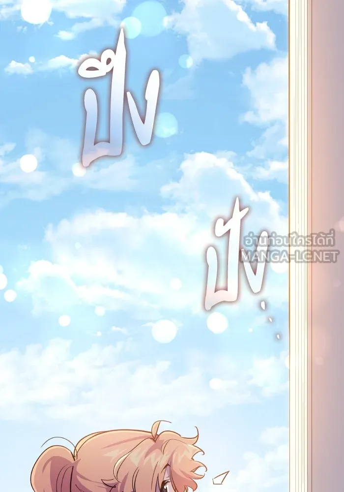 ฟิลเลียโรเซ่กับคำทำนายแห่งมงกุฎหนาม ตอนที่ 96 รูปที่ 57