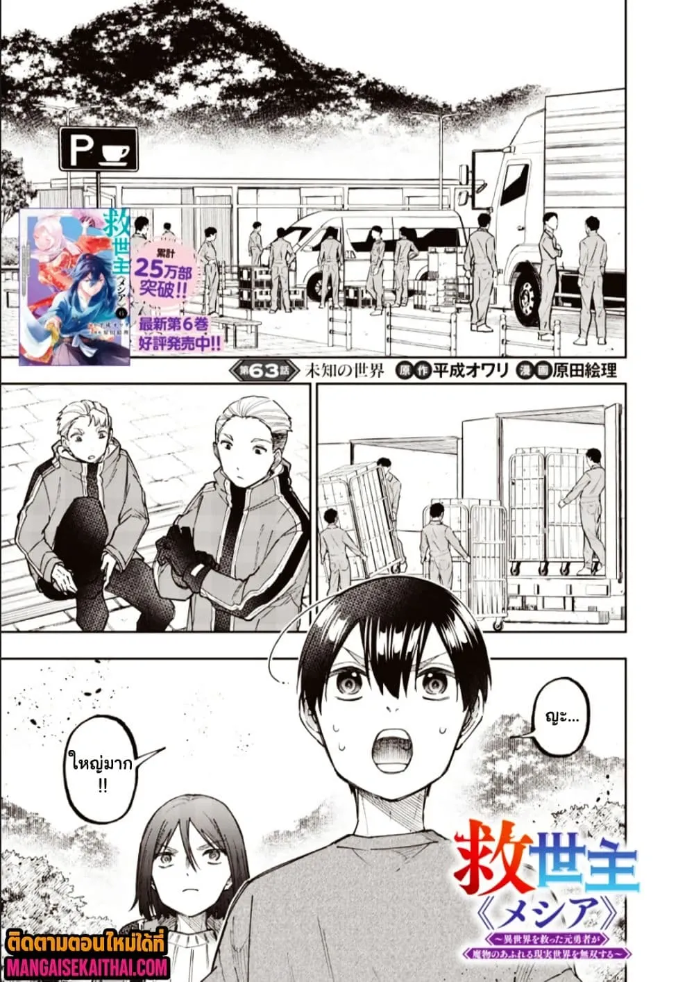Manga-lc-com อ่านมังงะ อ่านการ์ตูน ออนไลน์ ฟรี Messiah Isekai o Sukutta Moto Yuusha ga Mamono no Afureru Ge ตอนที่ 1 2 3 4 5 6 7 8 9 10 11 12 13 14 ฟรี ไม่มีโฆษณา Manga-lc - อ่าน มังงะ อ่าน การ์ตูน ออนไลน์ อ่านมังงะ ฟรี
