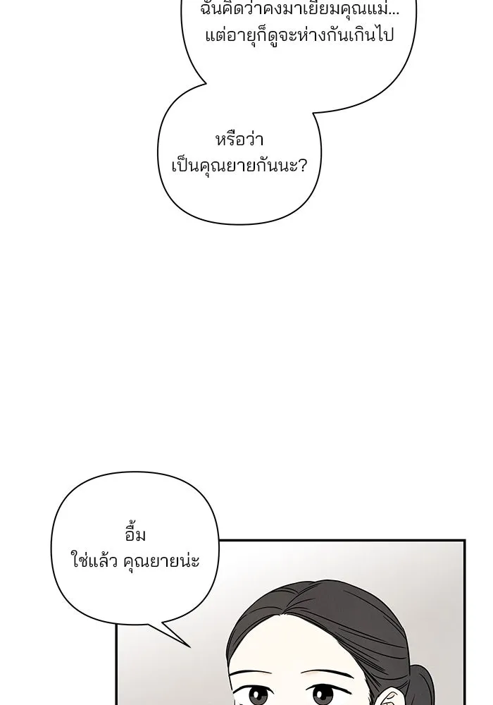 ปุลโซราได้เวลาดัง ตอนที่ 9 รูปที่ 17