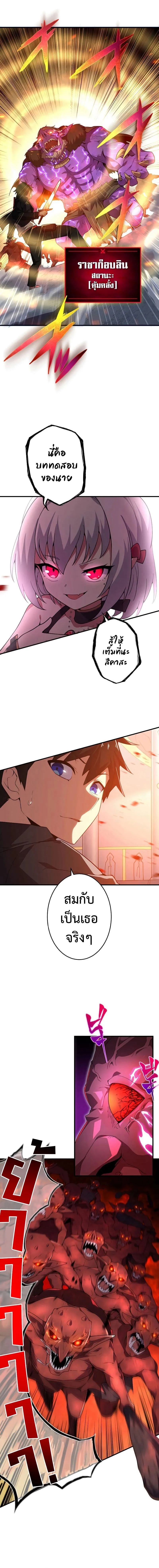 The God-Slaying Copycat ตอนที่ ตอนที่ 5 รูปที่ 2