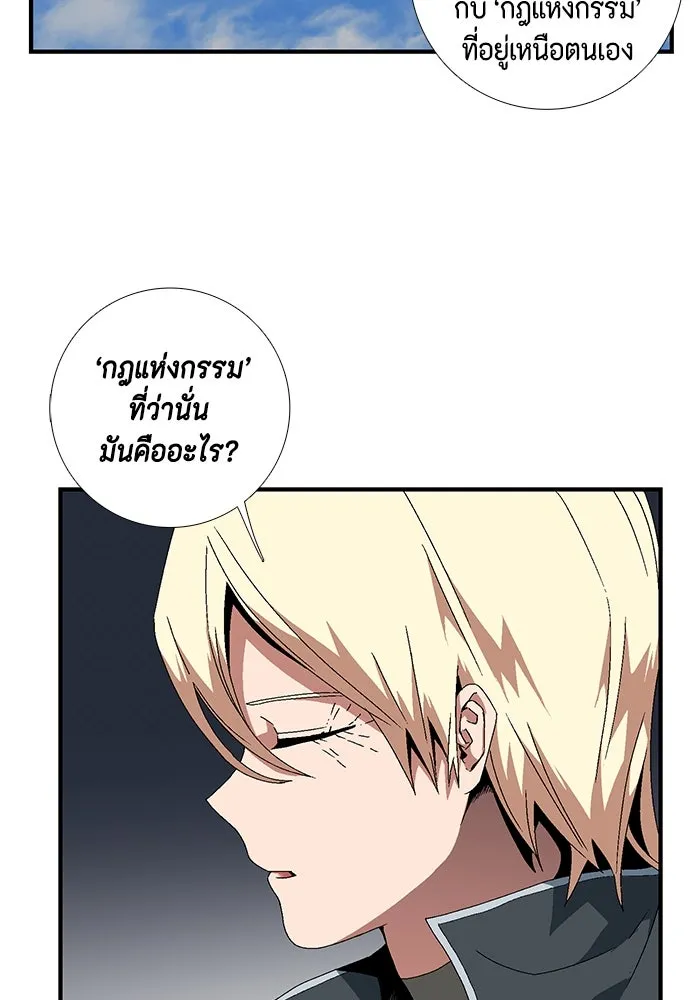 หนึ่งก้าวสู่เจ้ามาร ตอนที่ 10 เคว้งคว้าง (7) รูปที่ 62