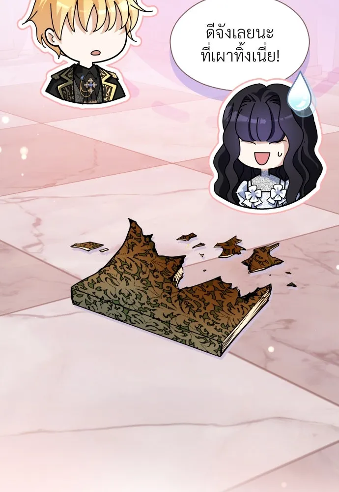 จักรพรรดิคลั่งรักที่เด็กกว่าฉันพันปี ตอนที่ 21 รูปที่ 92