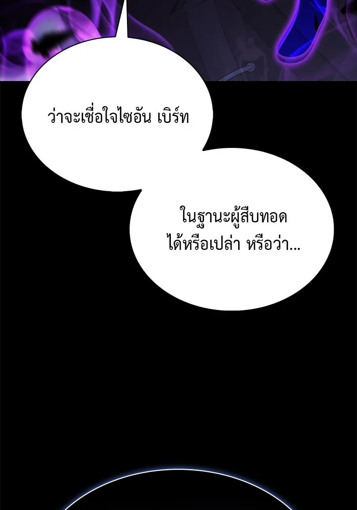 ลูกชายคนเล็กของดยุกคือมือสังหาร ตอนที่ 46 รูปที่ 136