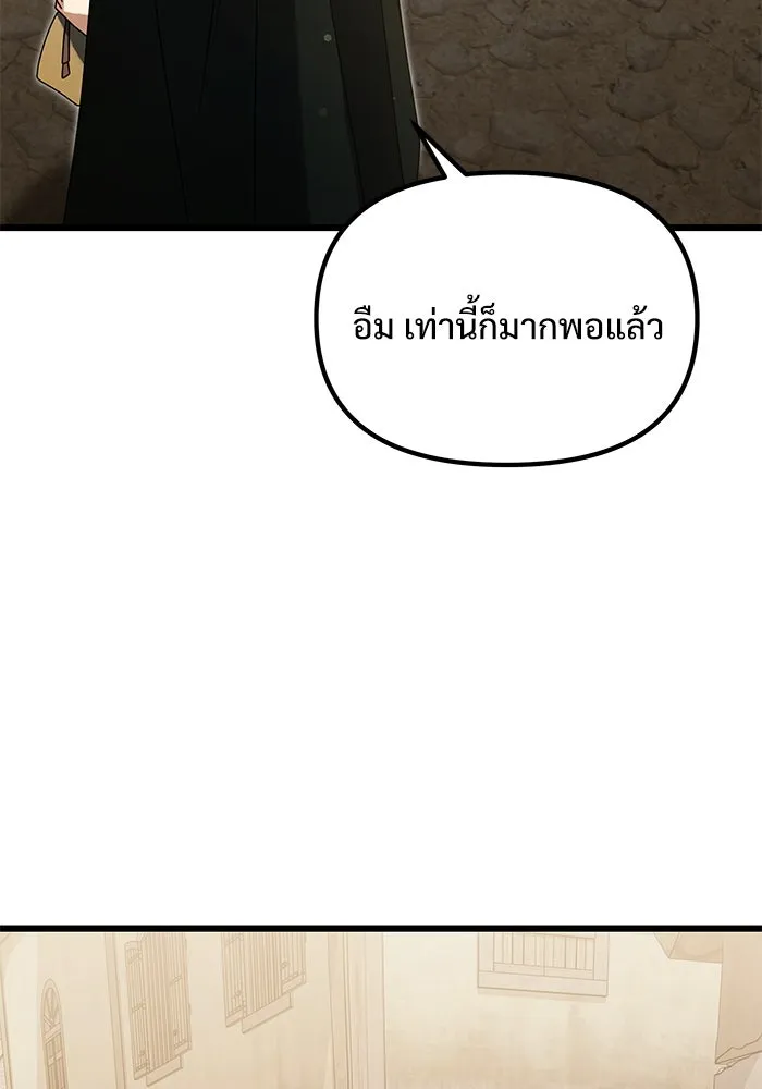อัศวินดำล่าท้าเวลา ตอนที่ 57 รูปที่ 140