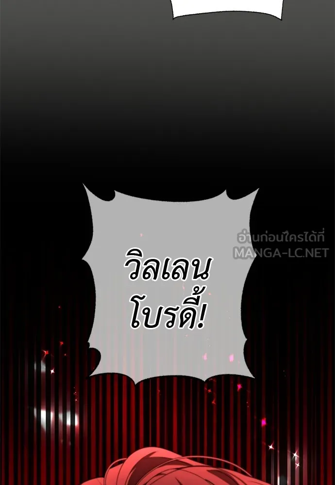 อัศวินเดลิเวอรี ตอนที่ 22 บัตรเชิญงานเลี้ยงเต้นรำ รูปที่ 84