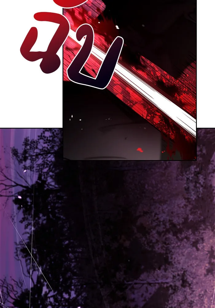 ผมไม่ได้เก่งอย่างที่คิด ตอนที่ 43 รูปที่ 2