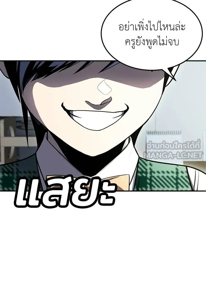 สนามเด็กล่า ตอนที่ 70 รูปที่ 181